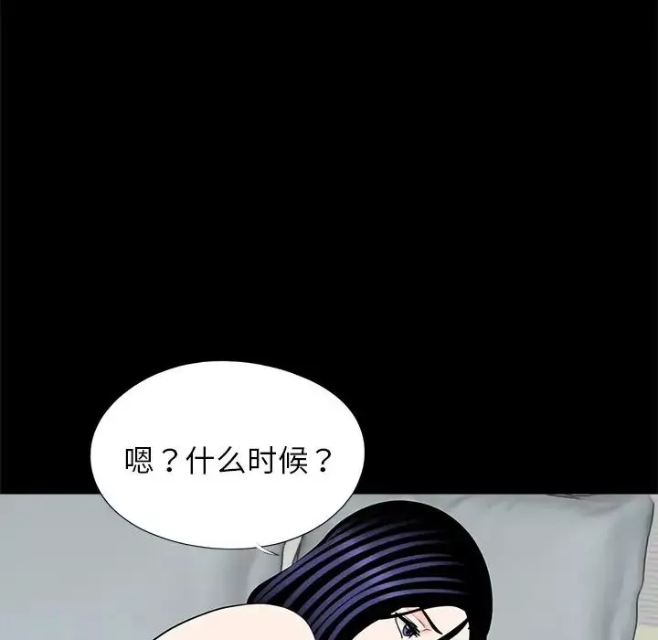 借子-第27话 - 图片 73