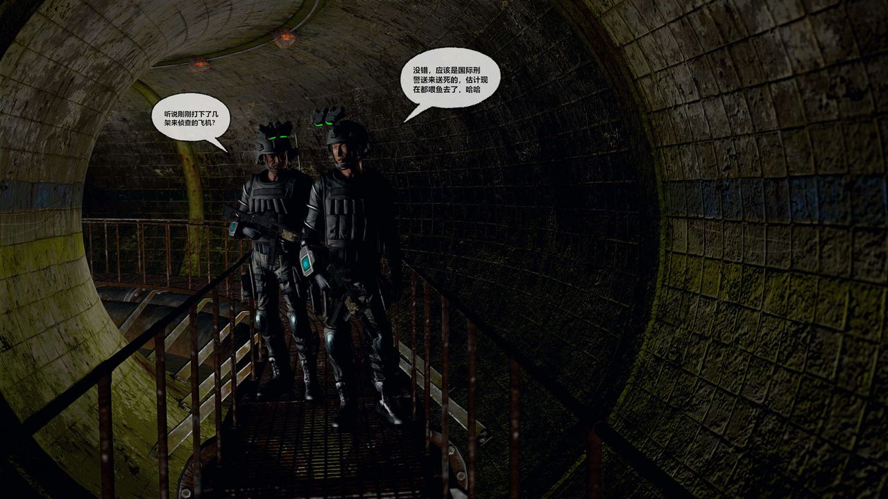 [3D]獸欲の末途第29章【第4話】