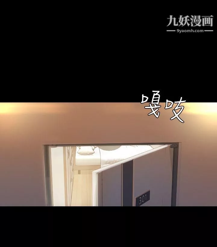 初戀陷阱第3話-在地鐵裡賣淫的她