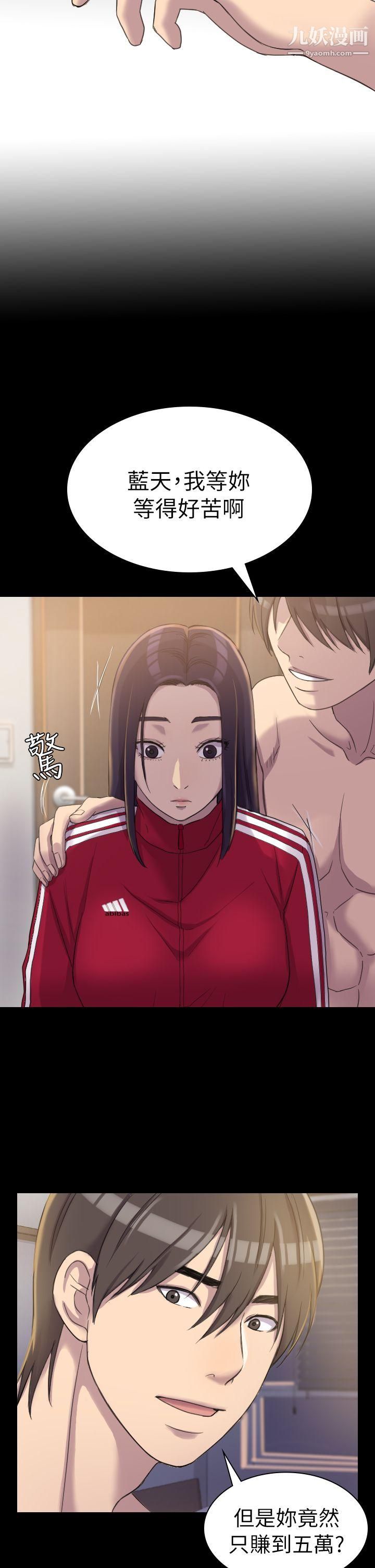 初恋陷阱第3话-在地铁里卖淫的她