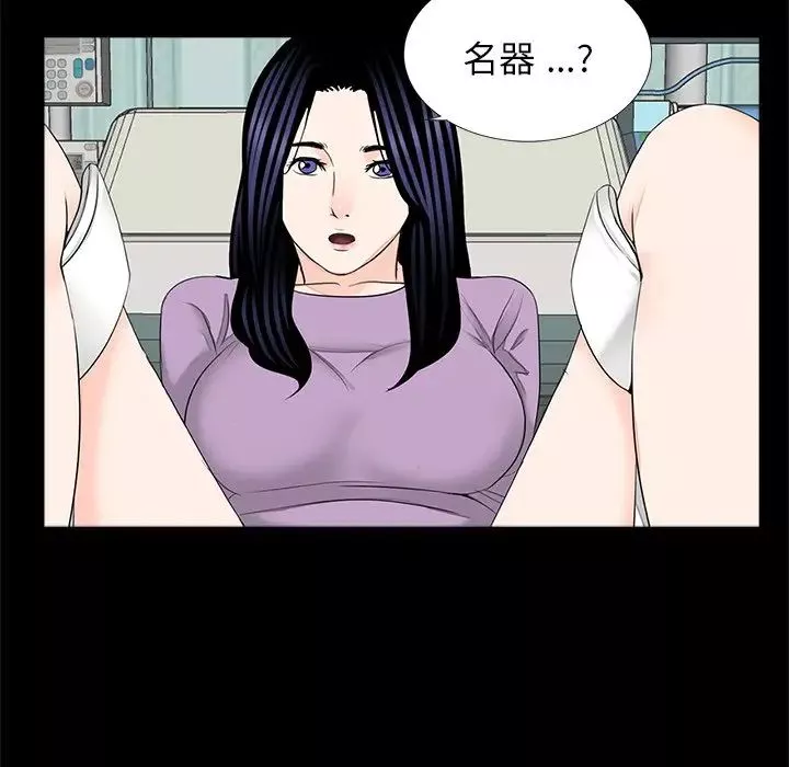 借子-第27话 - 图片 85