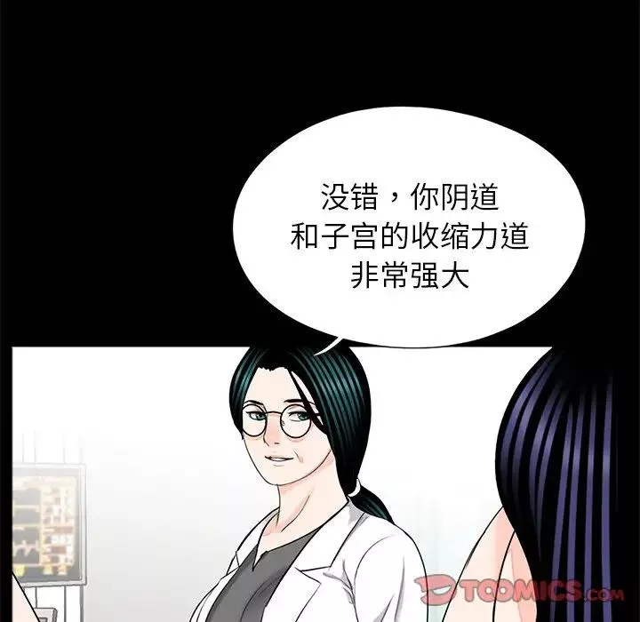 借子-第27话 - 图片 86