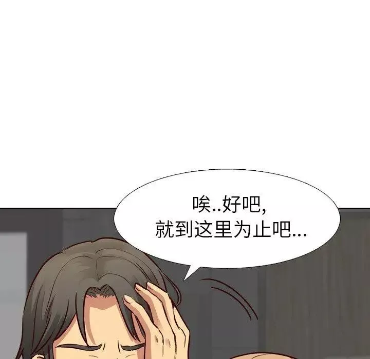 毫无保留的她-第9话 - 图片 97