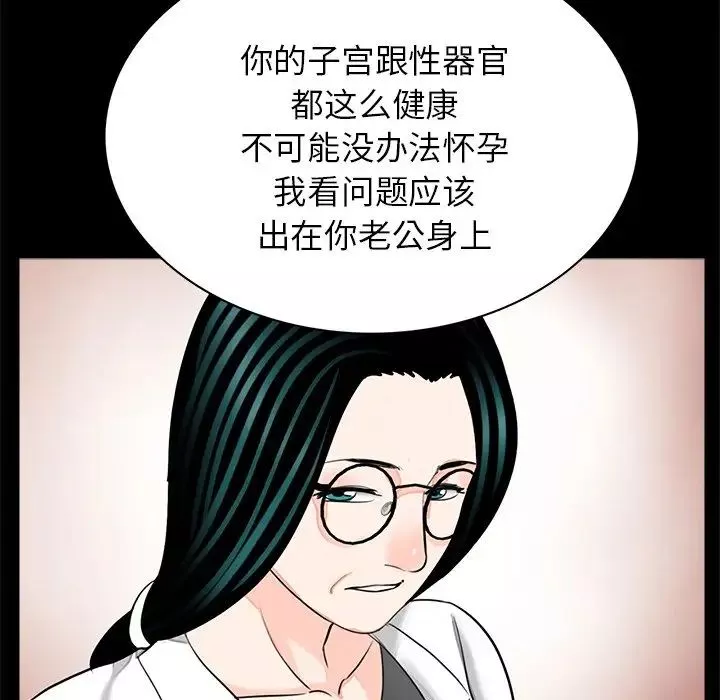 借子-第27话 - 图片 88