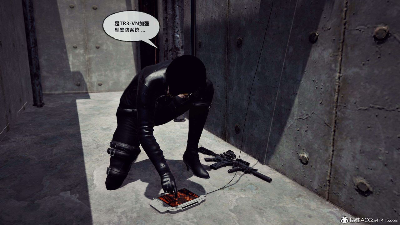 [3D]獸欲の末途第29章【第4話】