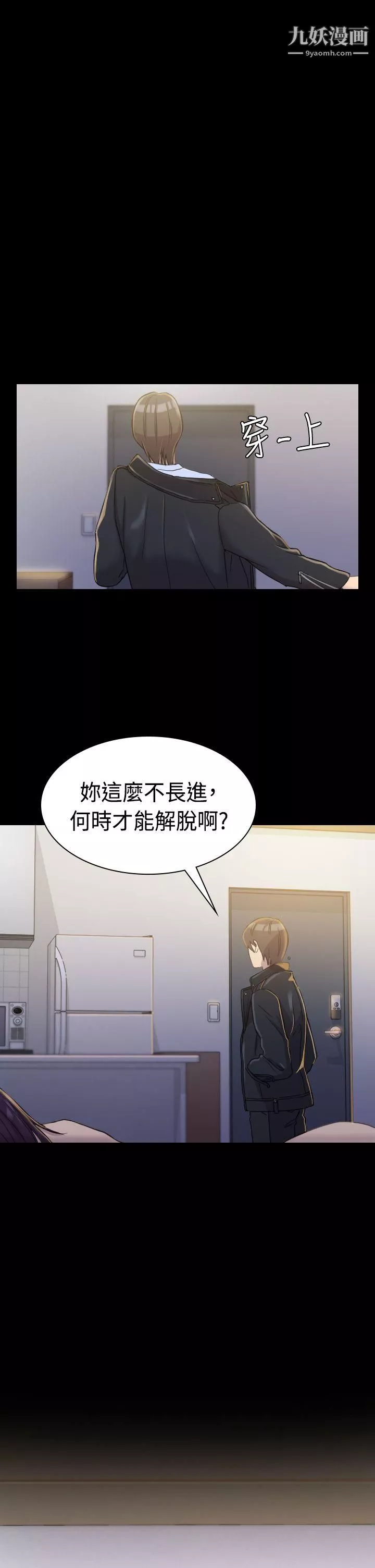 初戀陷阱第3話-在地鐵裡賣淫的她