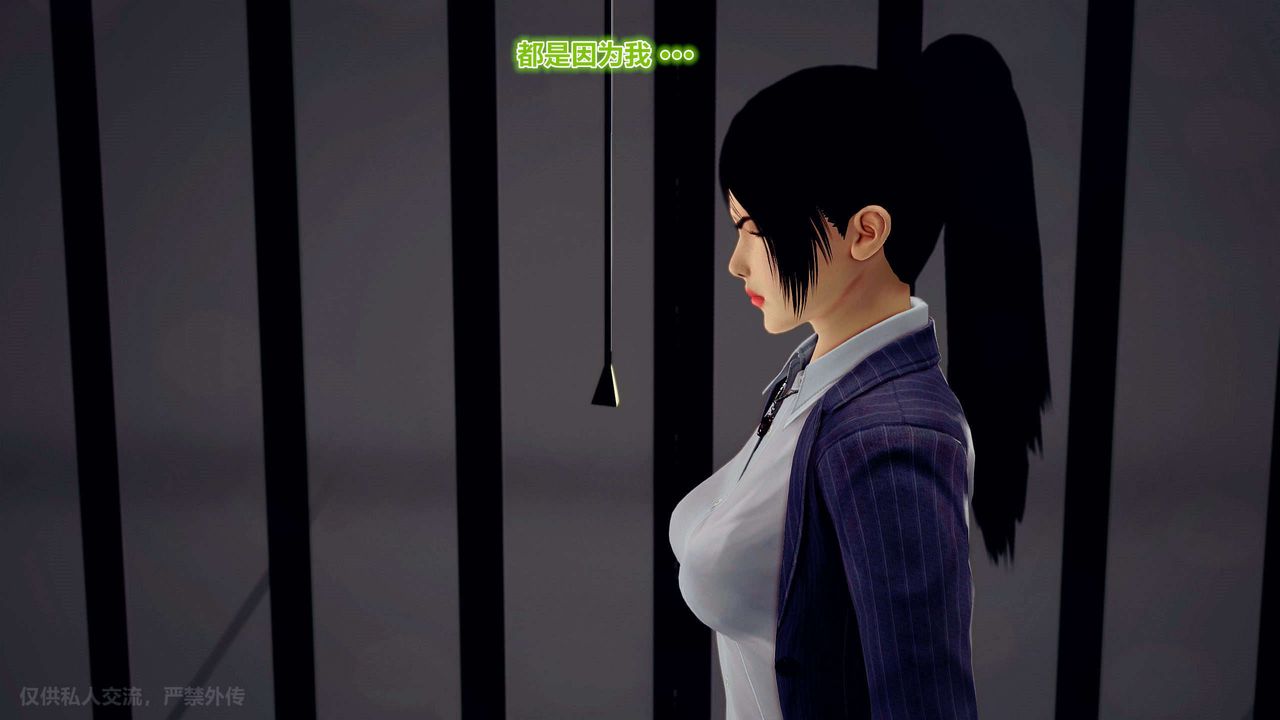 [3D]獸欲の末途第29章【第4話】