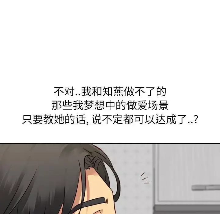 毫无保留的她-第9话 - 图片 110