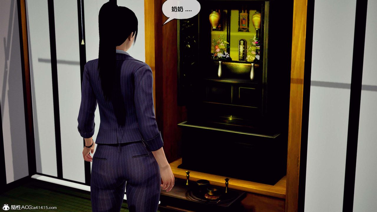 [3D]獸欲の末途第29章【第4話】