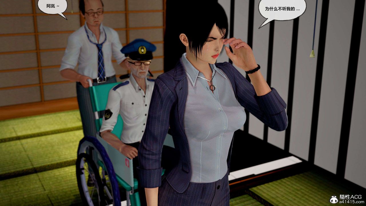 [3D]兽欲の末途第29章【第4话】