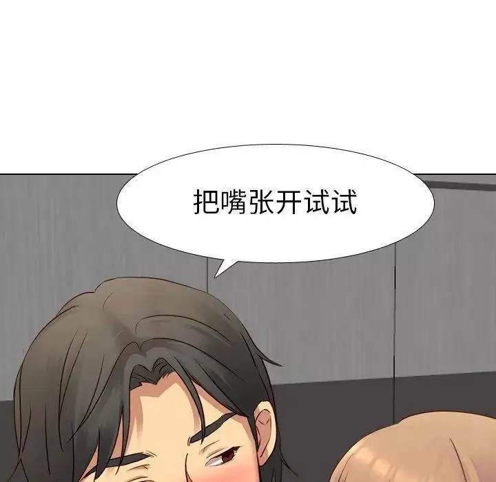 毫無保留的她第9话