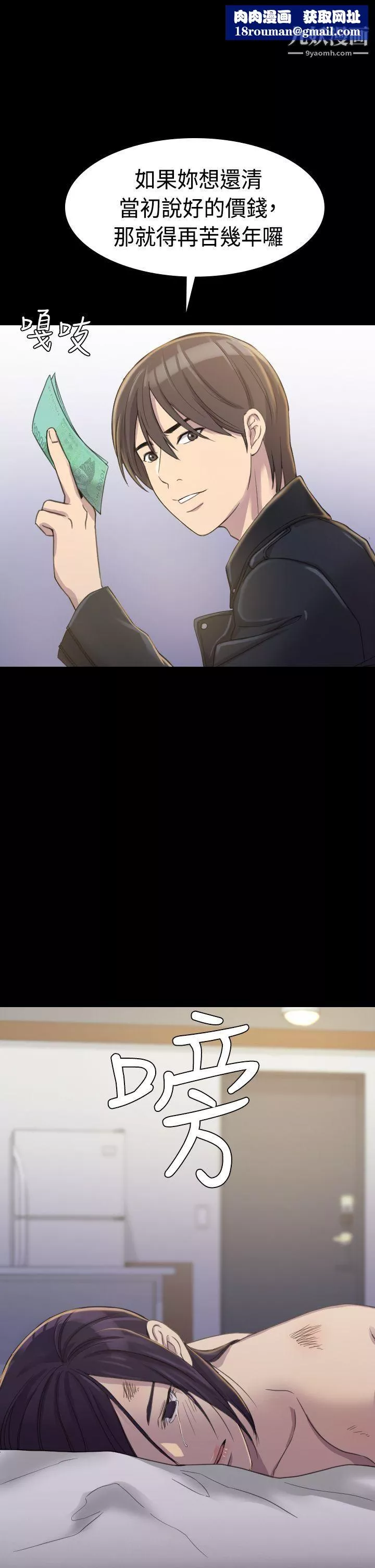 初戀陷阱第4話-女同事的進攻