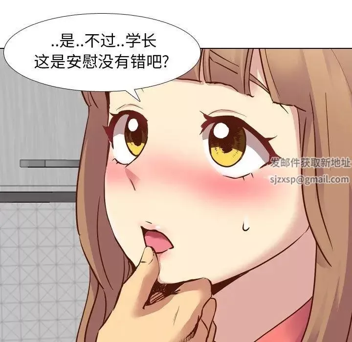 毫無保留的她第9话