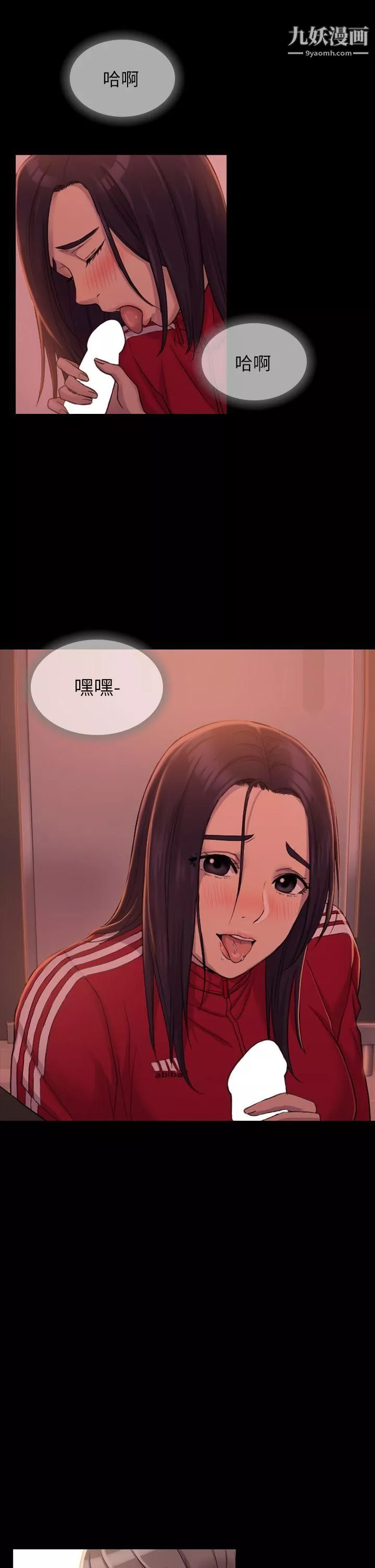 初恋陷阱-第4话-女同事的进攻 - 图片 5