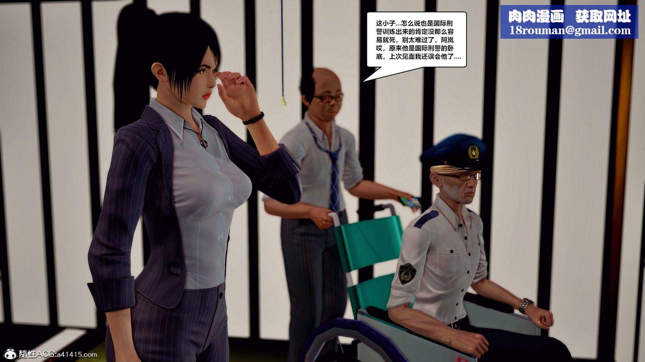 [3D]兽欲の末途第29章【第4话】