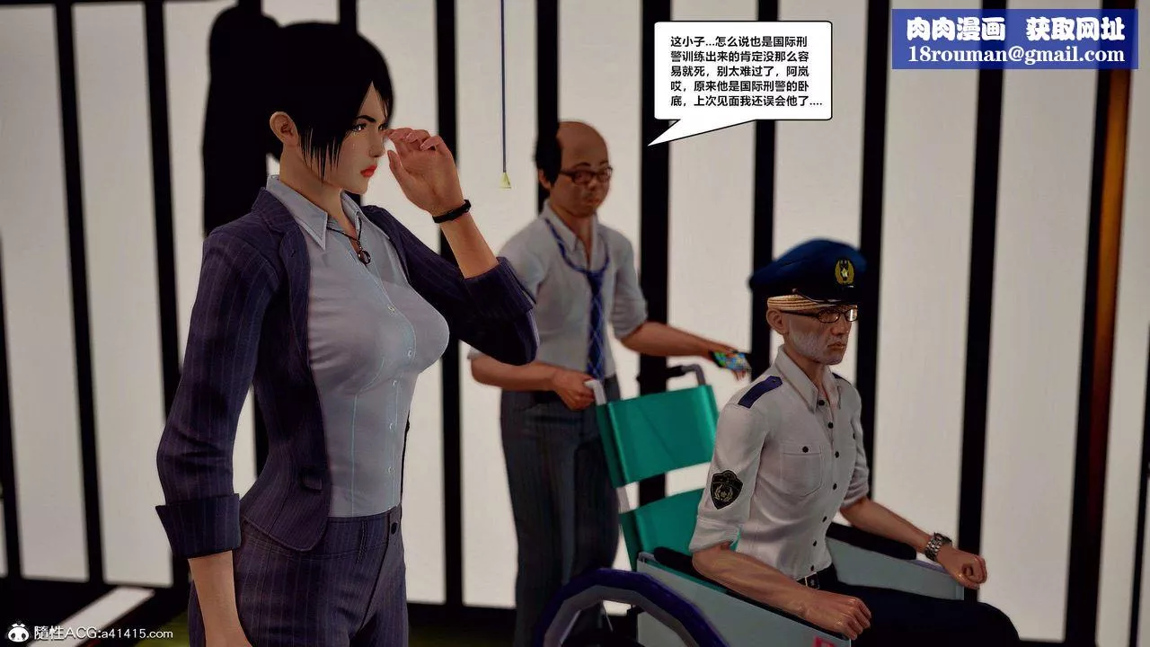 [3D]兽欲の末途-第29章【第4话】 - 图片 31