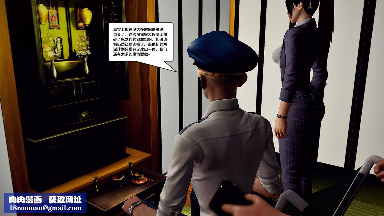 [3D]獸欲の末途第29章【第4話】