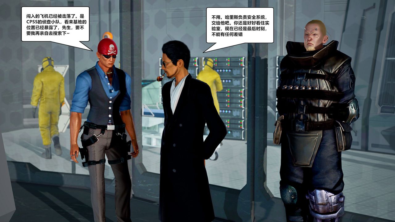 [3D]兽欲の末途第29章【第4话】