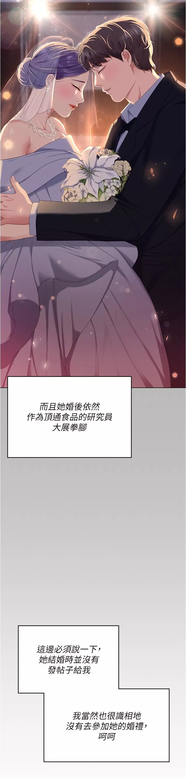 今晚就決定吃你了第97話-最後一次內射教授