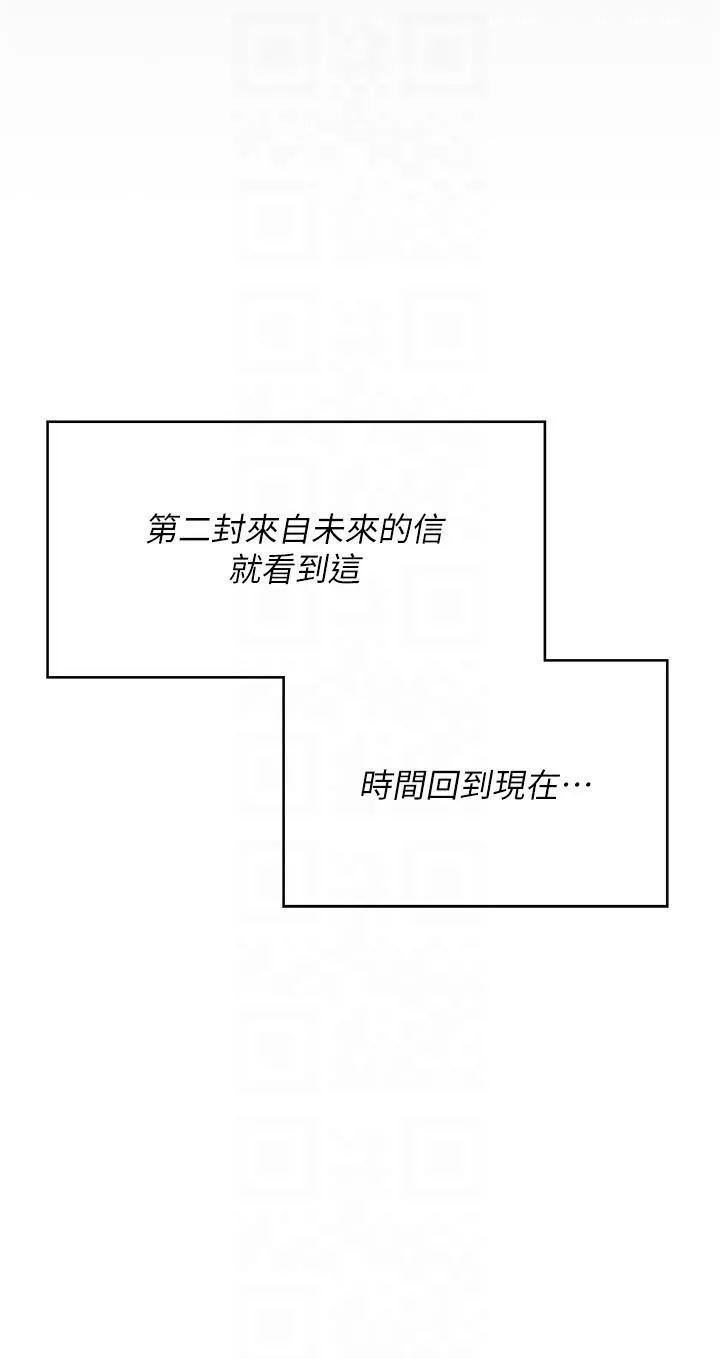 今晚就決定吃你了第97話-最後一次內射教授