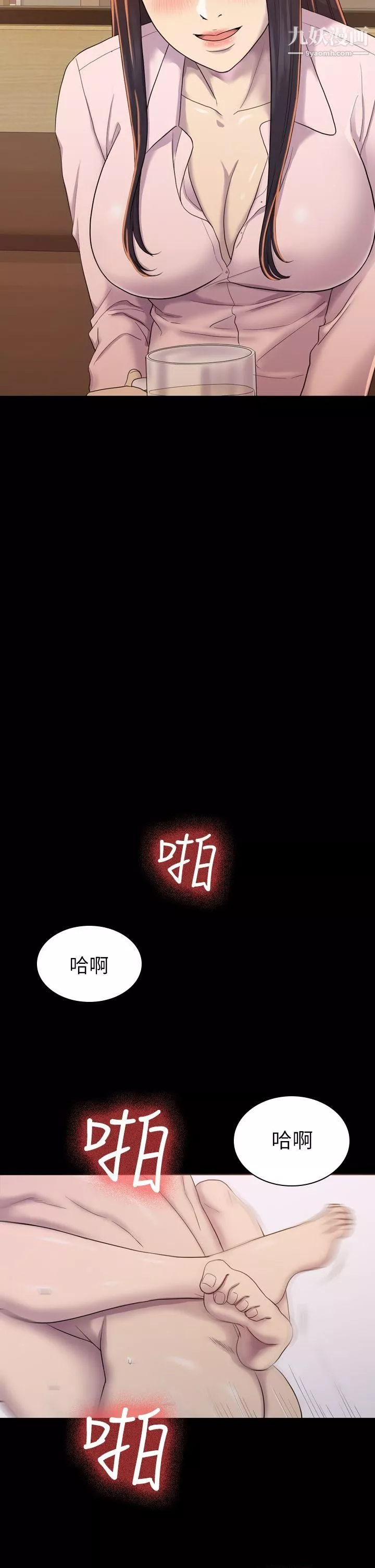 初戀陷阱第4話-女同事的進攻