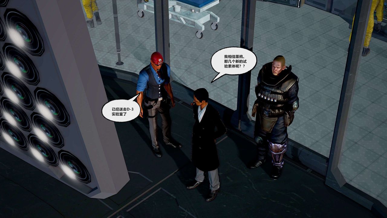 [3D]獸欲の末途第29章【第4話】