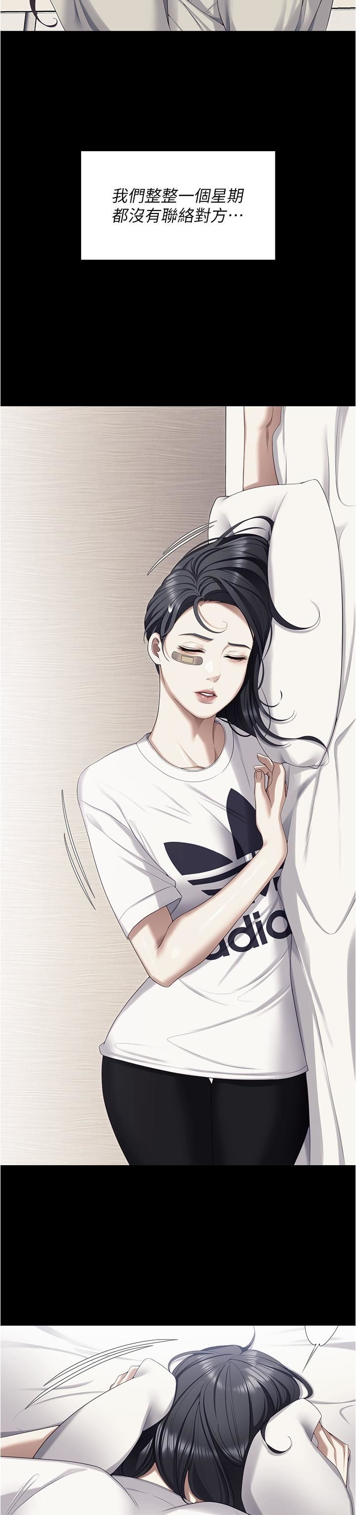 今晚就决定吃你了第97话-最后一次内射教授