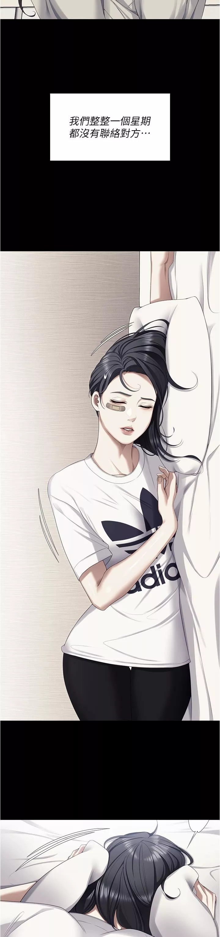 今晚就決定吃你了第97話-最後一次內射教授