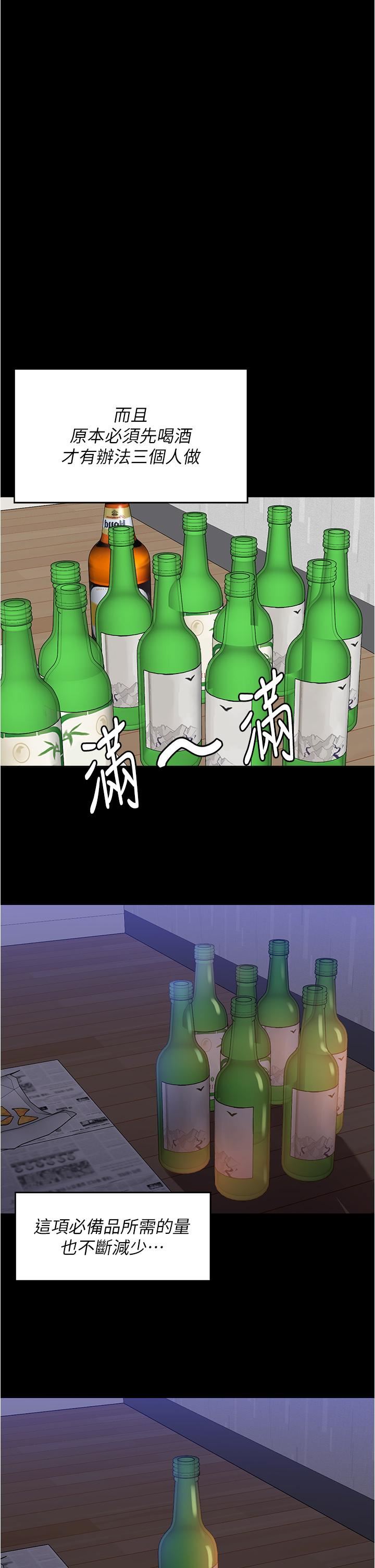 今晚就決定吃你了第97話-最後一次內射教授