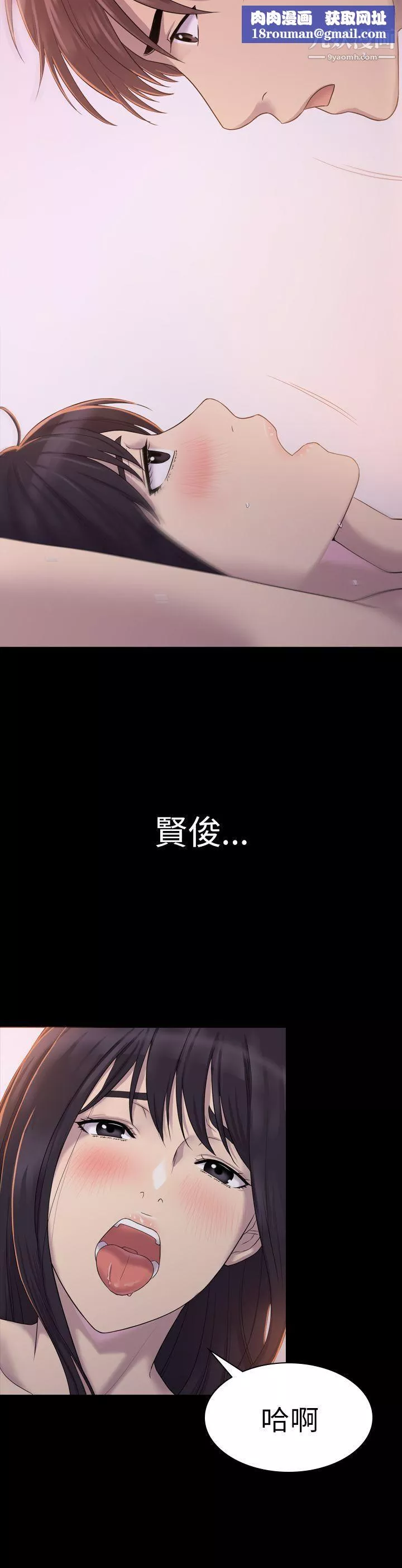 初恋陷阱-第4话-女同事的进攻 - 图片 17