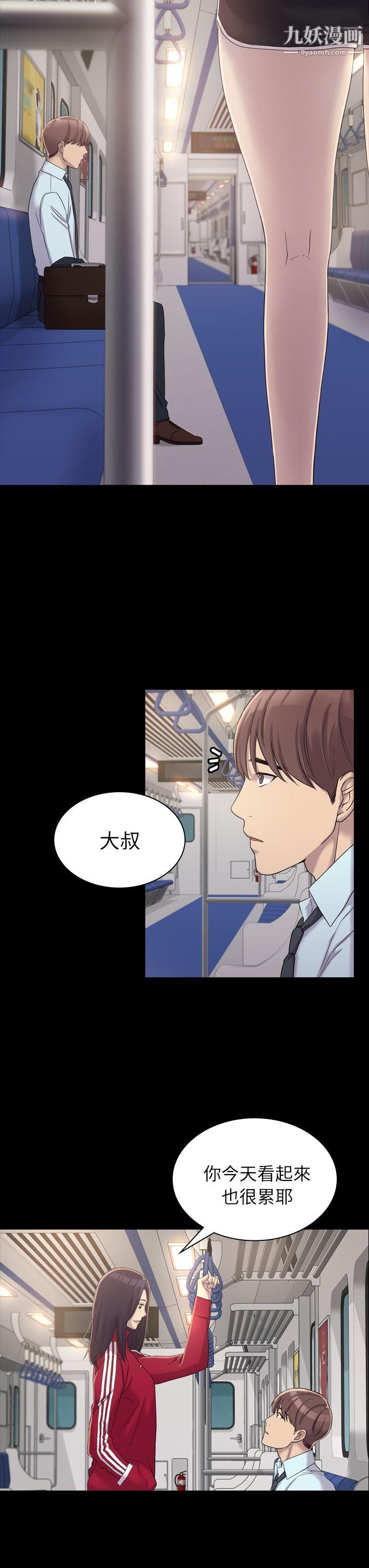 初恋陷阱第4话-女同事的进攻