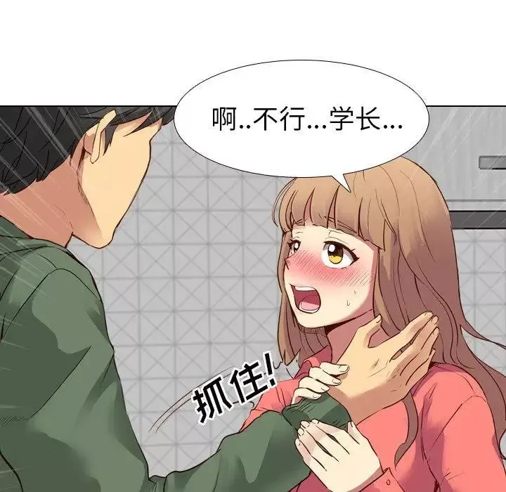 毫無保留的她第9话