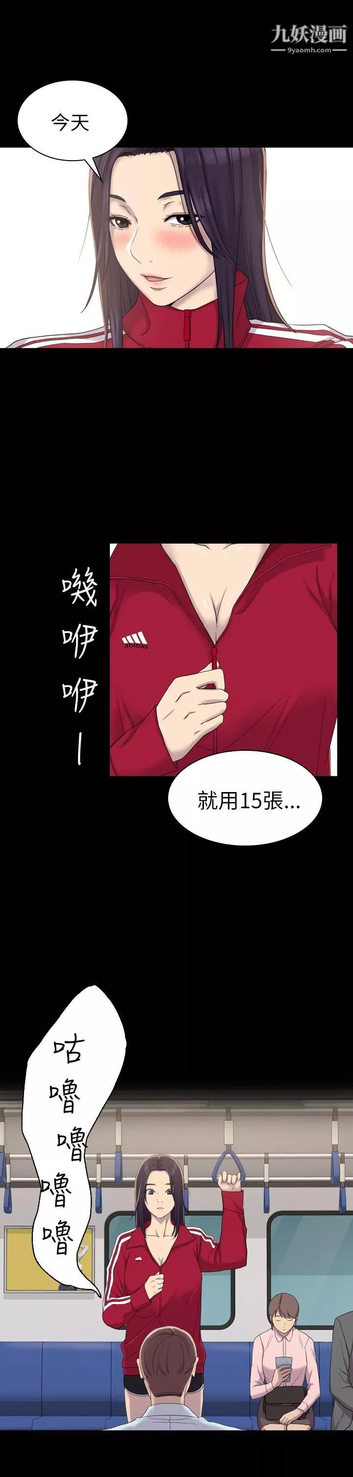 初恋陷阱-第4话-女同事的进攻 - 图片 21