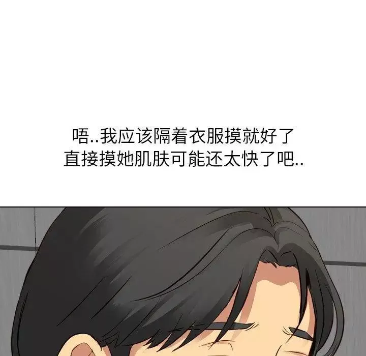 毫無保留的她第9话