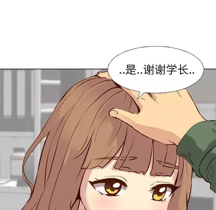 毫无保留的她-第9话 - 图片 145