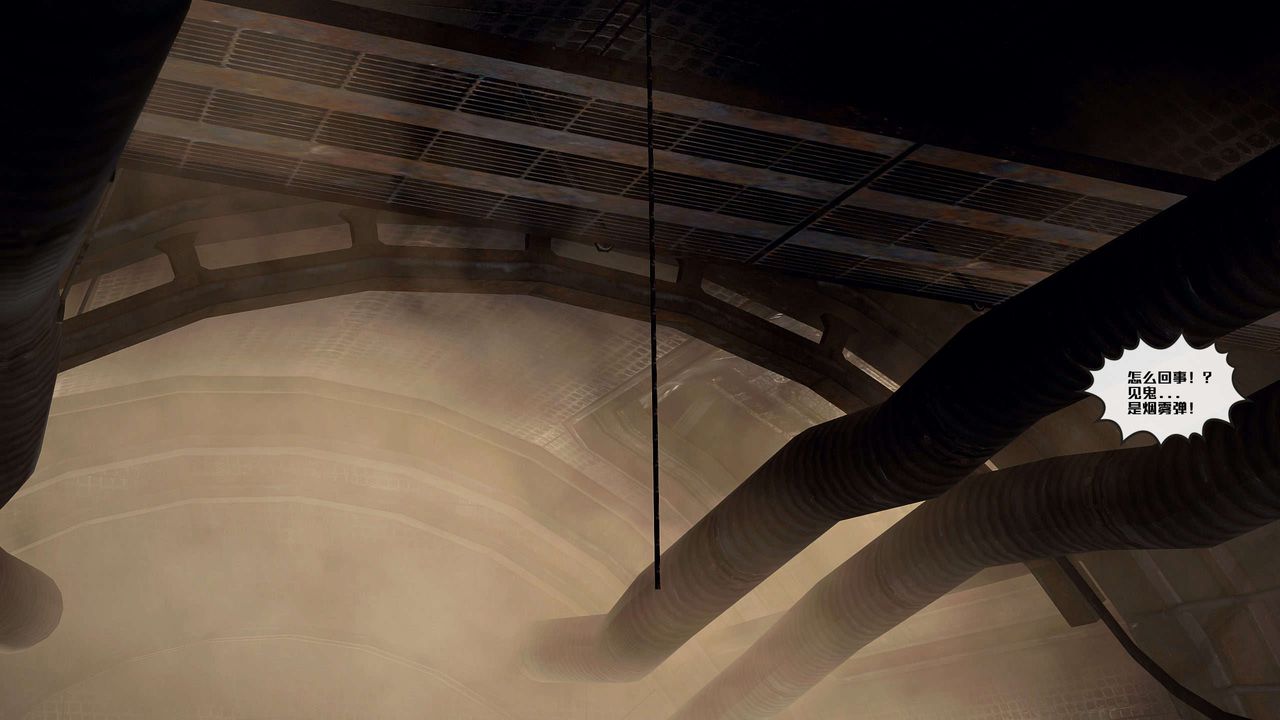 [3D]獸欲の末途第29章【第4話】