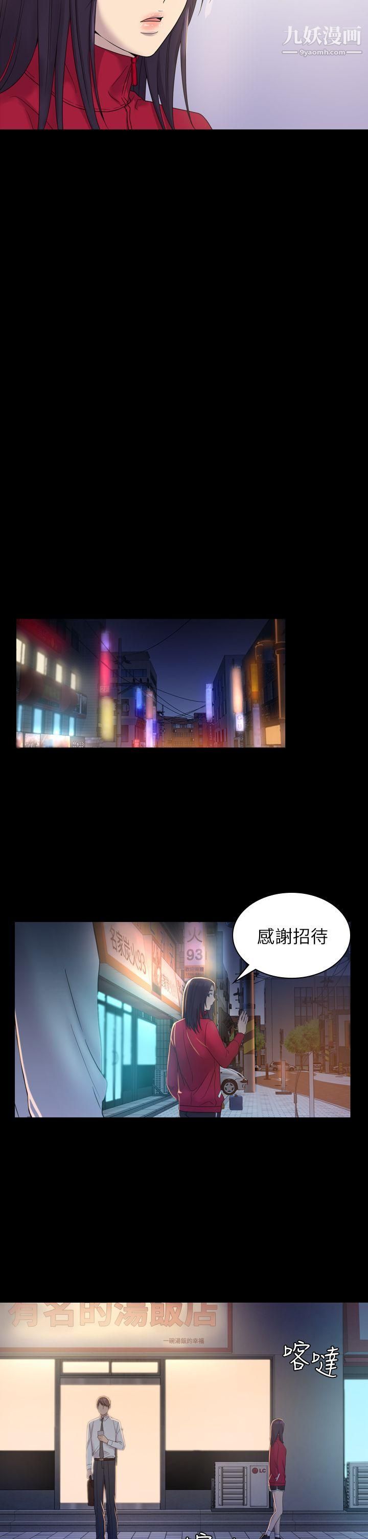 初恋陷阱第4话-女同事的进攻