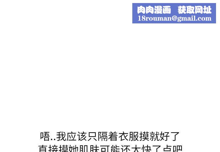 毫無保留的她第10话