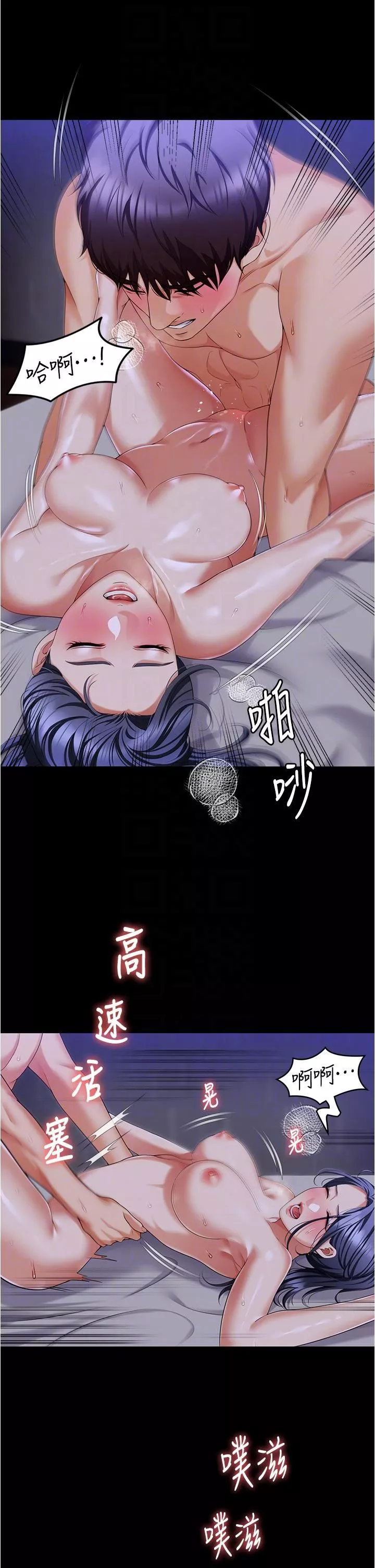 今晚就決定吃你了第98話-修豪的媽媽終於現身