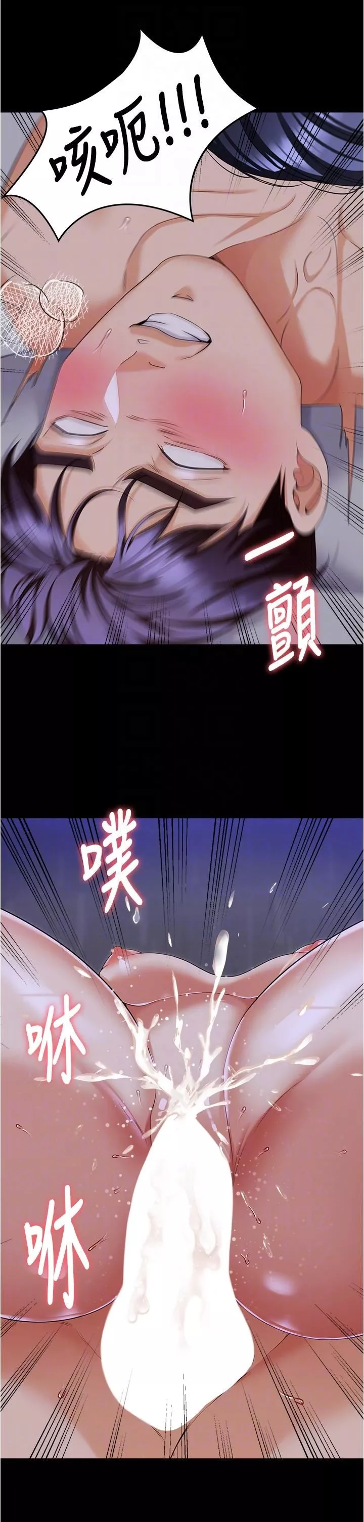 今晚就決定吃你了第98話-修豪的媽媽終於現身