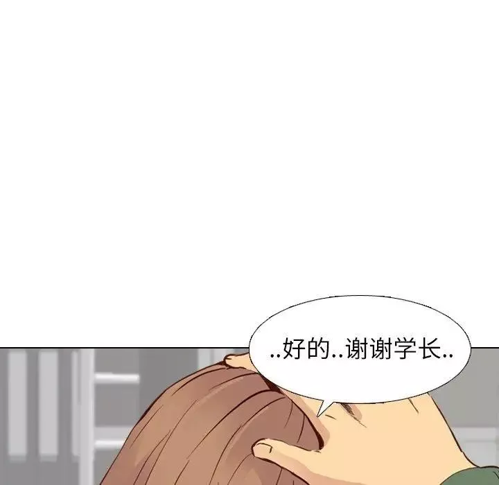 毫無保留的她第10话
