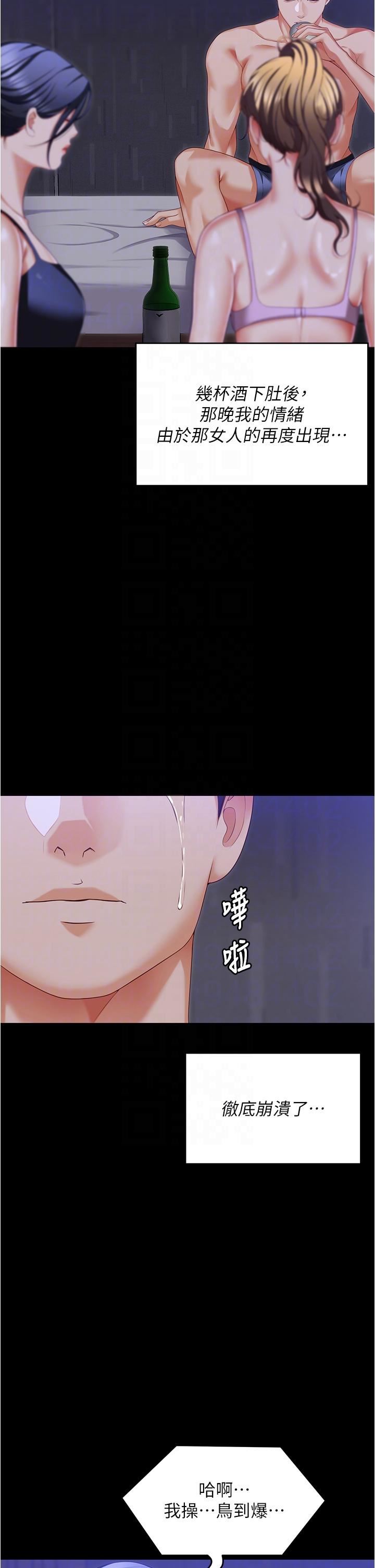 今晚就决定吃你了第98话-修豪的妈妈终于现身