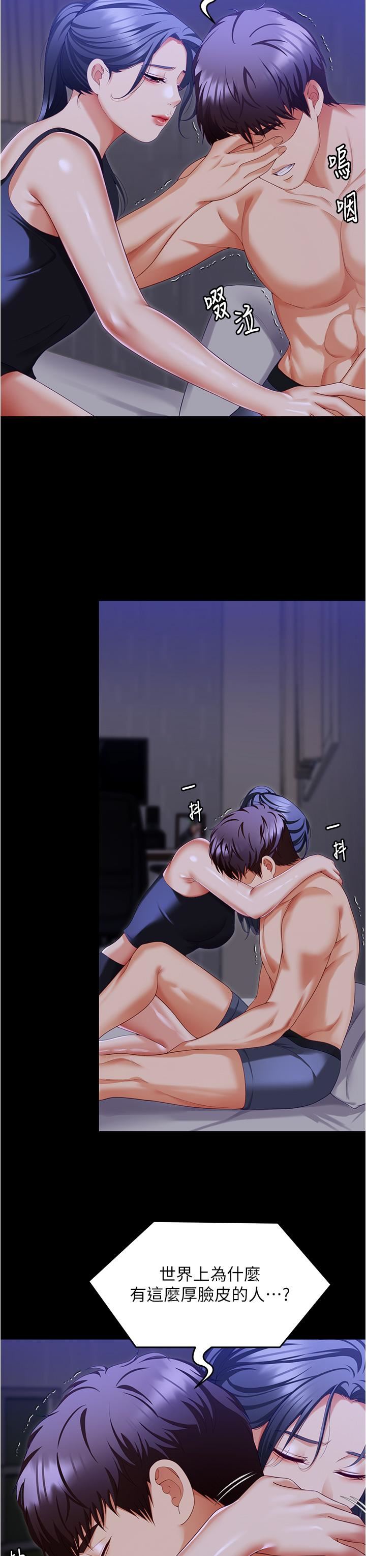 今晚就决定吃你了第98话-修豪的妈妈终于现身