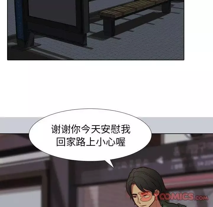 毫無保留的她第10话