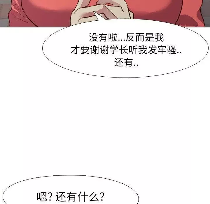 毫無保留的她第10话