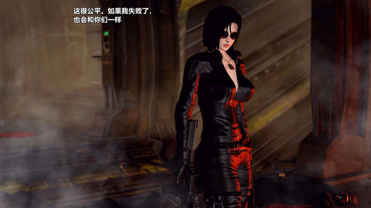 [3D]兽欲の末途第29章【第5话】