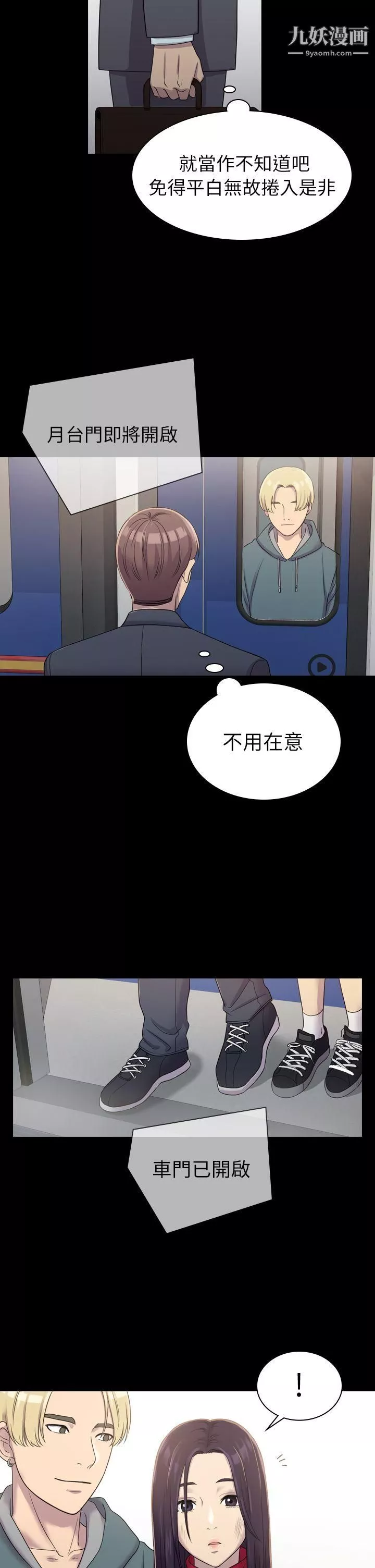 初恋陷阱-第5话-厕所的破布 - 图片 14