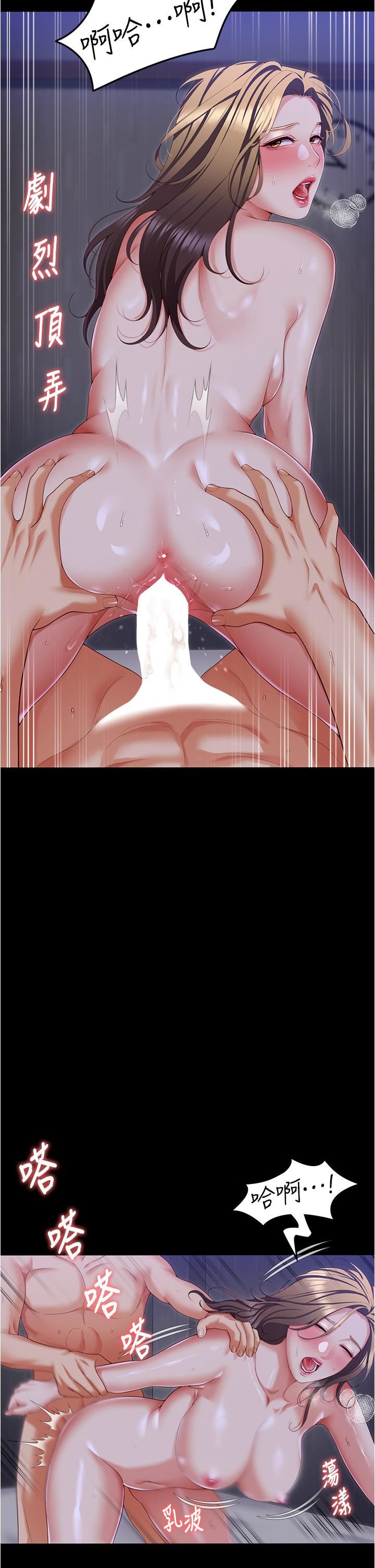 今晚就决定吃你了第98话-修豪的妈妈终于现身