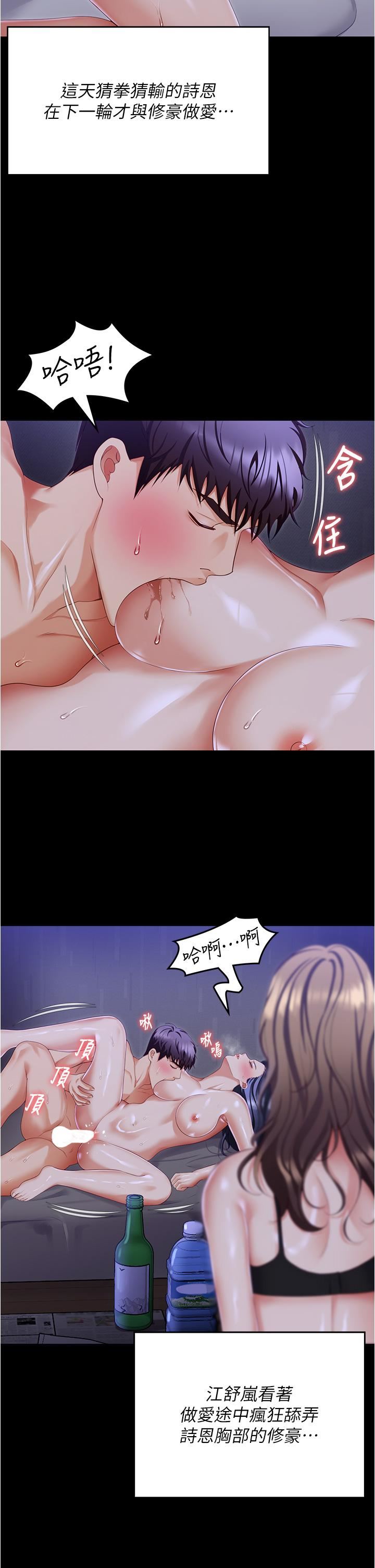 今晚就决定吃你了第98话-修豪的妈妈终于现身