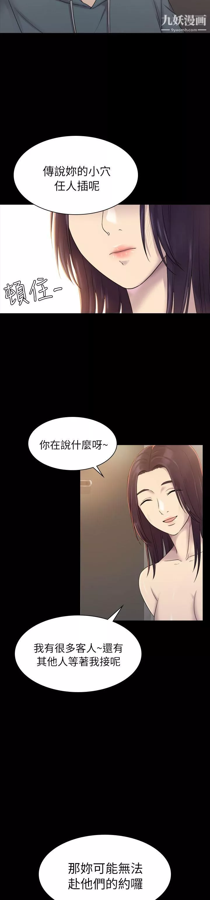 初戀陷阱第5話-廁所的破布